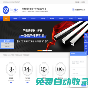 不銹鋼管廠家-不銹鋼管十佳品牌-不銹鋼管直供批發(fā)-佛山三三得