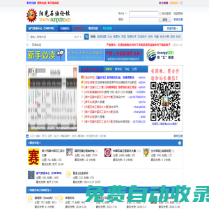 陽光石油網|石油技術交流|石油人論壇 -  Powered by Discuz!