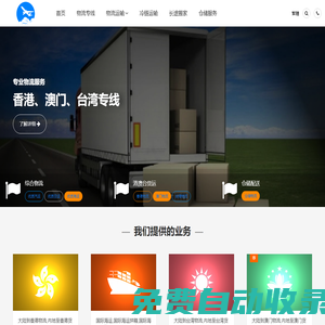 臺(tái)州物流公司_臺(tái)州貨運(yùn)公司-鴻程物流