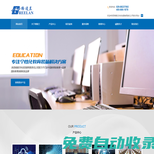 云桌面系統-云終端-云機房-語言實驗室-多媒體教學軟件-陜西格陵蘭科技公司