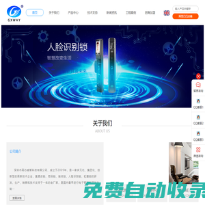 深圳市高芯威智科技有限公司-酒店鎖，指紋鎖，刷卡鎖，智能鎖，密碼鎖，磁卡鎖，人臉識別鎖，
