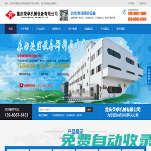 手動噴砂機設備_自動噴砂機廠家_重慶榮卓機械有限公司