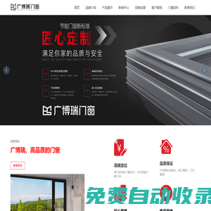 廣東佛山廣博瑞門窗【官網】_廣博瑞系統門窗 廣東廣博瑞門窗_廣博瑞系統門窗 廣東廣博瑞門窗