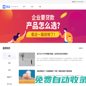 財產(chǎn)知識服務(wù)平臺 - 財么