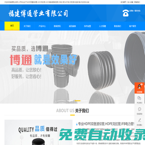 HDPE雙壁波紋管_HDPE克拉管_PE給水管_MPP電力管_檢查井-福建博通管業
