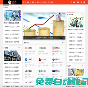 銀行網點、聯行號、卡號查詢平臺 - 銀息網