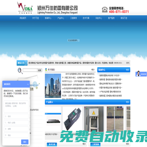河南防雷檢測(cè)公司|河南防雷|河南防雷公司|河南防雷工程|河南防雷資質(zhì)|河南防雷工程檢測(cè)|河南防雷工程驗(yàn)收|鄭州樓頂避雷針安裝|河南避雷針|河南避雷塔|機(jī)房電源防雷|河南OBO防雷器|DEHN防雷器代理|山西防雷公司|鄭州萬佳防雷有限公司