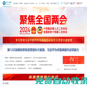 奧一網 - 南都新聞眼，城市生活圈 - oeeee.com