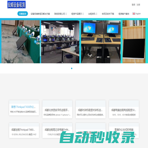成都55寸 65寸 100寸電視出租|電腦租賃|成都電腦出租|雙流電腦出租|成都電視租賃|會(huì)展服務(wù)投影儀|西安電腦租賃|安順官方租賃|xizuzu.com-成都電視租賃,顯示器出租,成都電視出租,投影儀租賃,筆記本電腦出租|成都電視租賃|電視出租電話