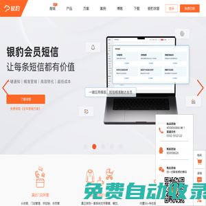 銀豹收銀系統(tǒng)官網(wǎng)| 免費(fèi)POS收銀軟件,餐飲收銀系統(tǒng),超市收銀系統(tǒng),進(jìn)銷存管理系統(tǒng),會(huì)員營銷管理系統(tǒng)