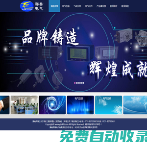 湖南弈摯電氣有限責任公司