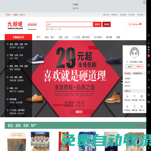 酒頻道-- 網(wǎng)上超市 | 網(wǎng)上遵義城!次日送達(dá)-先款后貨