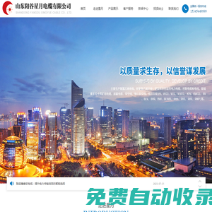 聯(lián)硫橡套軟電纜生產(chǎn)廠家-提供非鎧裝的電力電纜,聚氯乙烯護套產(chǎn)品定制與批發(fā)-山東陽谷星月電纜有限公司