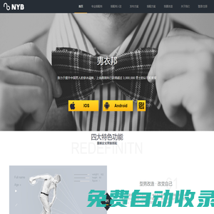 若美網絡 — 穿衣搭配，型男改造，致力于提升中國男人穿衣品味！