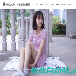 襪啵啵原創(chuàng)攝影作品官網(wǎng)