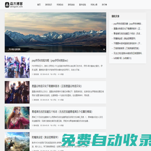 天長(zhǎng)地久游戲網(wǎng)