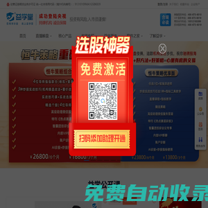 益學(xué)堂-上海益學(xué)智迅科技發(fā)展有限公司