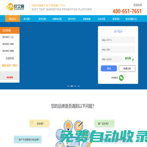 【軟文客】軟文發布推廣-新聞源發稿包收錄-媒體免費代發平臺