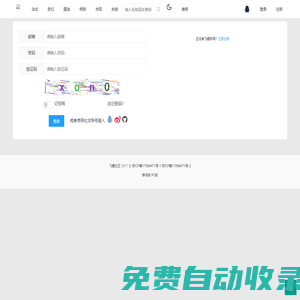 賬號登錄 -飛趣