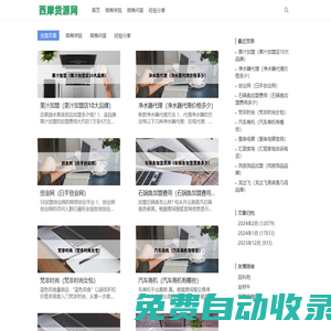西摩微商貨源網_微商代理與微商貨源第一平臺！