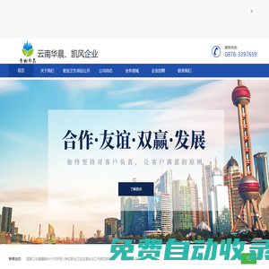 云南華晨職業(yè)衛(wèi)生技術(shù)服務(wù)有限公司