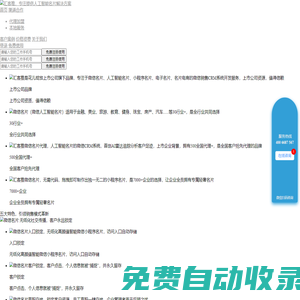 匯客推_AI人工智能名片_微信銷售CRM系統(tǒng)_微信小程序電子名片制作,設(shè)計(jì)