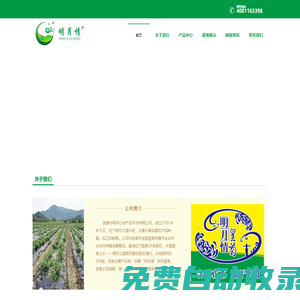 明月心農(nóng)產(chǎn)品_宜春市明月心農(nóng)產(chǎn)品開發(fā)有限公司