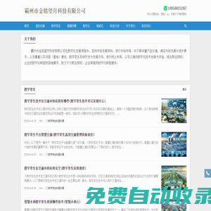 ai搜索優化公司-deepseek排名優化公司-geo公司-金銘望月官網