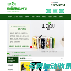 重慶紙巾廠-廣告紙巾定做-重慶盒抽紙生產(chǎn)廠家-重慶惟鷗紙業(yè)生產(chǎn)廠家