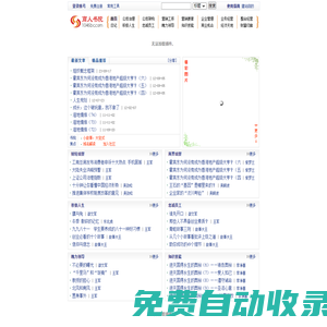商人書院_企業(yè)家自修大學(xué)
