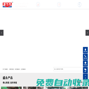 漆包機(jī)|臥式立式扁線機(jī)|中速拉包機(jī)廠家-佛山市順德區(qū)盛永機(jī)械有限公司