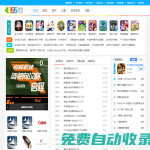 綠色安全的安卓手機游戲_免費最新的手機app下載中心_4355小游戲