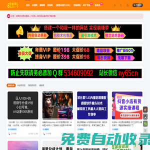 秒發圈 - 微信定時發朋友圈、分組群發、定時群發、自動群發、多微信同步發、輪流發、隔天發