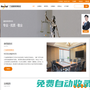 瑞輝律師事務(wù)所 - 廣州律師-法律顧問-刑事辯護(hù)-民商事代理