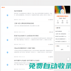 許昌聚中翔信息技術有限公司