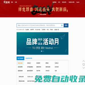 CAS號查詢-CAS NO查詢-MSDS查詢 「化源網(wǎng)」 專業(yè)化工搜索引擎