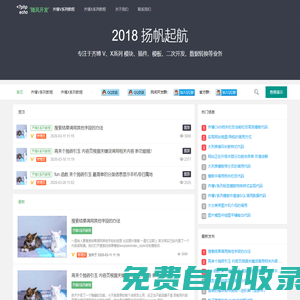 隨風開發(fā)