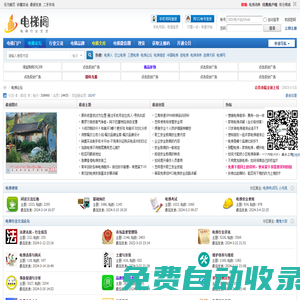 電梯閣 -  電梯行業技術論壇，電梯人的交流分享平臺!