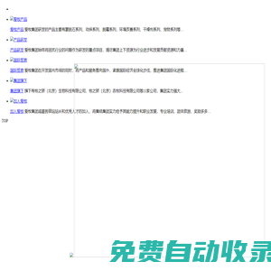 脫霉劑吸附劑_霉菌毒素與動保產(chǎn)品_飼料級蒙脫石_愛牧集團