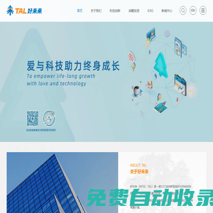 好未來  - 愛與科技助力終身成長(zhǎng)