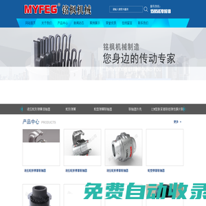 逆止器-蛇形彈簧聯軸器-液壓蛇簧聯軸器-浙江銘楓機械制造有限公司