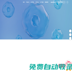 同立海源 - 細胞和基因治療上游GMP級核心試劑品牌