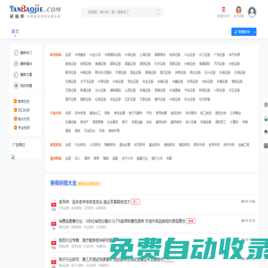 研報界 - 從海量券商研報中選出最有價值的報告！