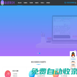 猿創(chuàng)AI批量剪輯軟件_批量剪輯官網(wǎng)