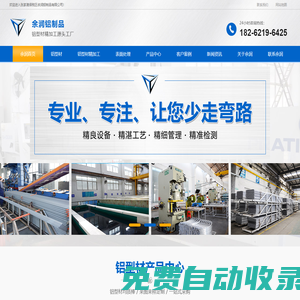 航空鋁型材，7系鋁型材擠壓,硬質陽*氧化-余潤鋁制品