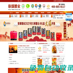 蘇州聯(lián)臻蟹業(yè)有限公司-蘇州聯(lián)臻蟹業(yè)有限公司