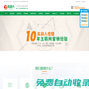 展會宣傳推廣,展會品牌發(fā)布會,展會媒體邀約報導(dǎo),會議活動推廣-展會新聞稿發(fā)布-展會產(chǎn)品軟文營銷推廣-深圳實戰(zhàn)人傳媒易官網(wǎng)