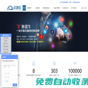 深圳谷歌營銷推廣, 外貿(mào)網(wǎng)站建設(shè)公司, 谷歌競(jìng)價(jià)推廣開戶, 谷歌推廣運(yùn)營公司, 深圳外貿(mào)推廣公司 – 深圳市億智云科技有限公司