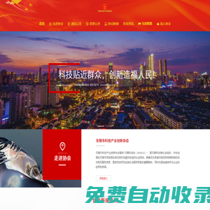 無錫科技創(chuàng)新-無錫市科技產(chǎn)業(yè)創(chuàng)新協(xié)會-無錫科創(chuàng)協(xié)官網(wǎng)