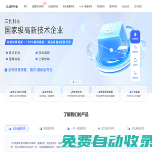 云豹直播系統(tǒng)程序_手機(jī)直播源碼開發(fā)_短視頻系統(tǒng)_短視頻源碼-云豹科技